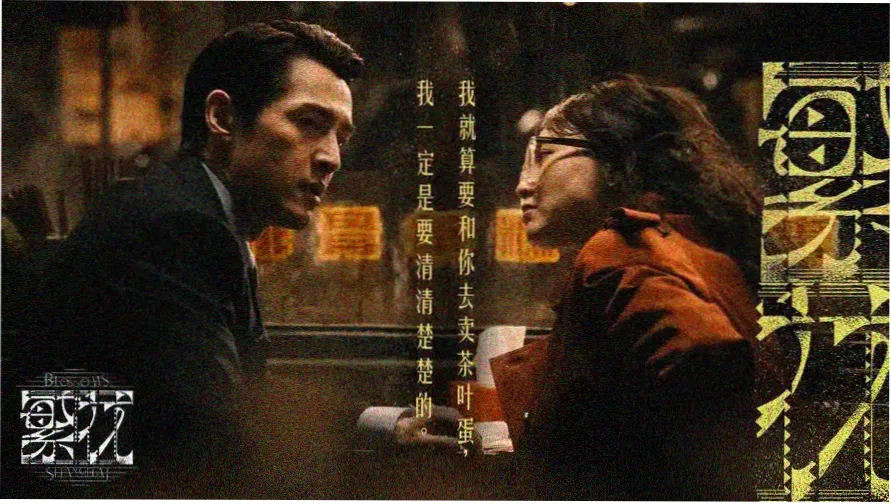 欢爱视频轮播推荐 雾港迷踪